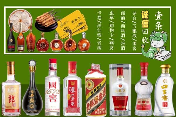 西安市莲湖回收烟酒