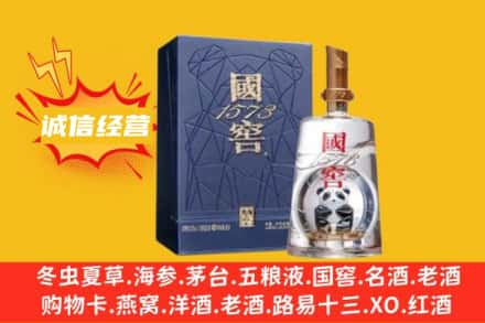 西安市莲湖回收国窖酒