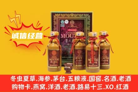 西安市莲湖名酒回收50年茅台酒.jpg
