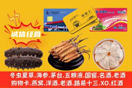 西安市莲湖回收礼品