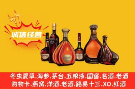 西安市莲湖回收洋酒