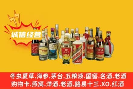 西安市莲湖烟酒回收名酒