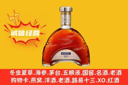 西安市莲湖回收马爹利洋酒