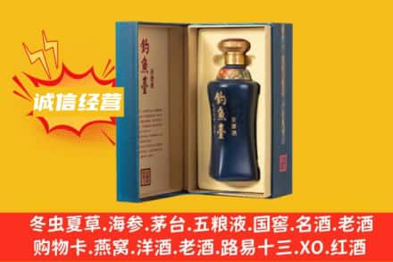 西安市莲湖回收钓鱼台