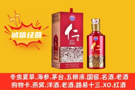 西安市莲湖回收仁酒