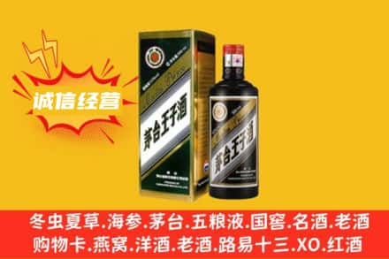 西安市莲湖回收王子酒