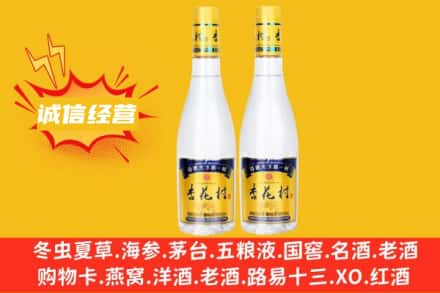 西安市莲湖名酒回收杏花村酒.jpg