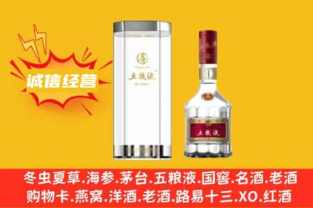 西安市莲湖回收五粮液