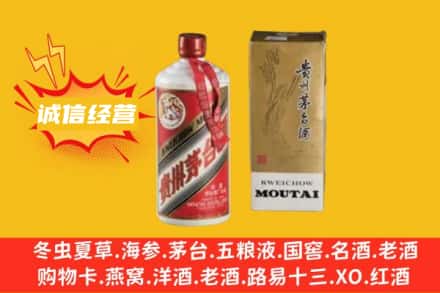 西安市莲湖回收80年代茅台酒