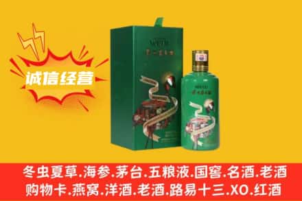 西安市莲湖回收出口茅台酒