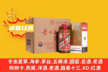 西安市莲湖回收精品茅台酒