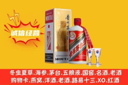 西安市莲湖回收飞天茅台酒