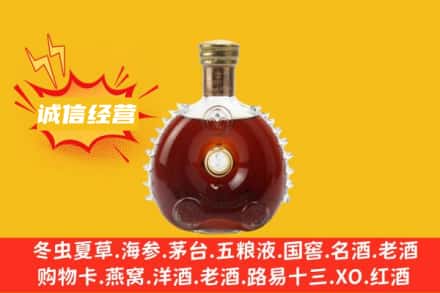 西安市莲湖回收路易十三