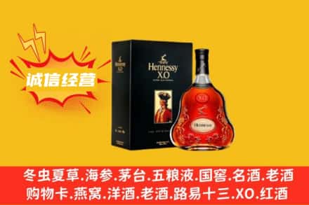 西安市莲湖回收轩尼诗洋酒