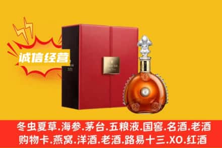 西安市莲湖回收人头马洋酒