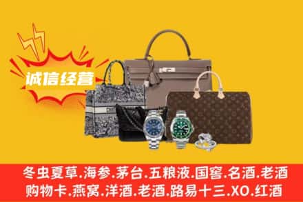 西安市莲湖回收奢侈品